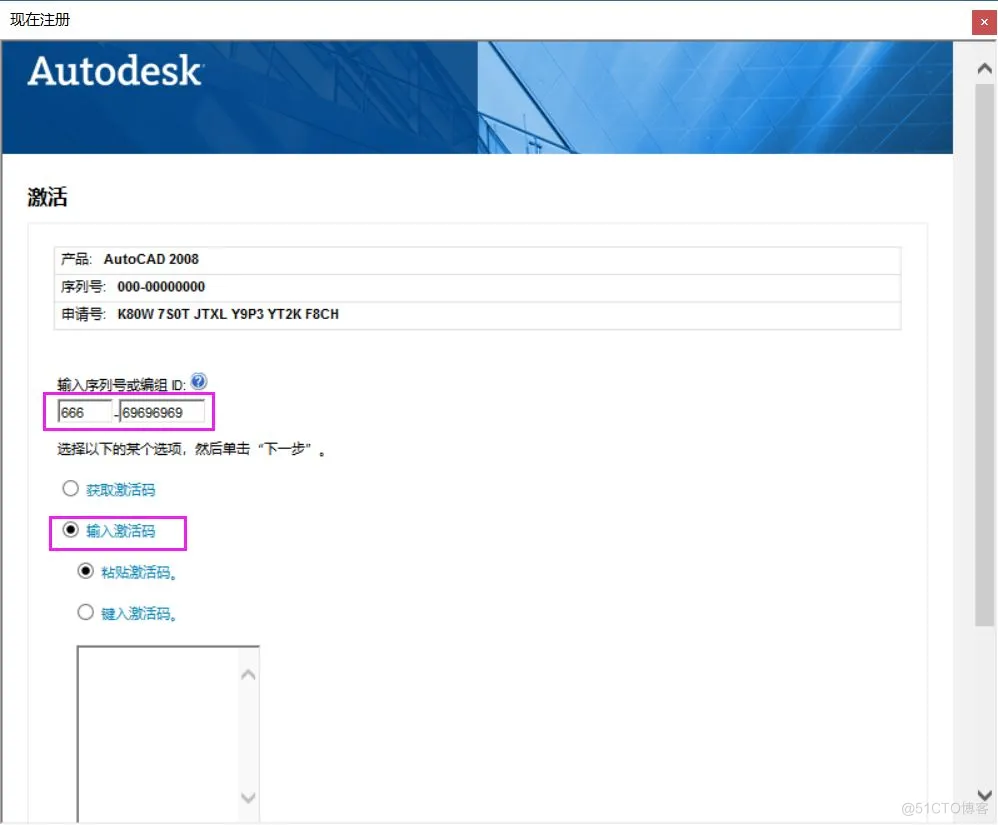  AutoCAD 2008 软件安装教程_微型计算机_16